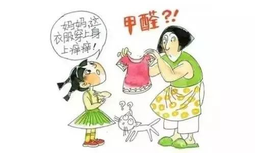 潔匠凈化·的凈工業(yè)除臭劑_衣服中的甲醛如何清除？