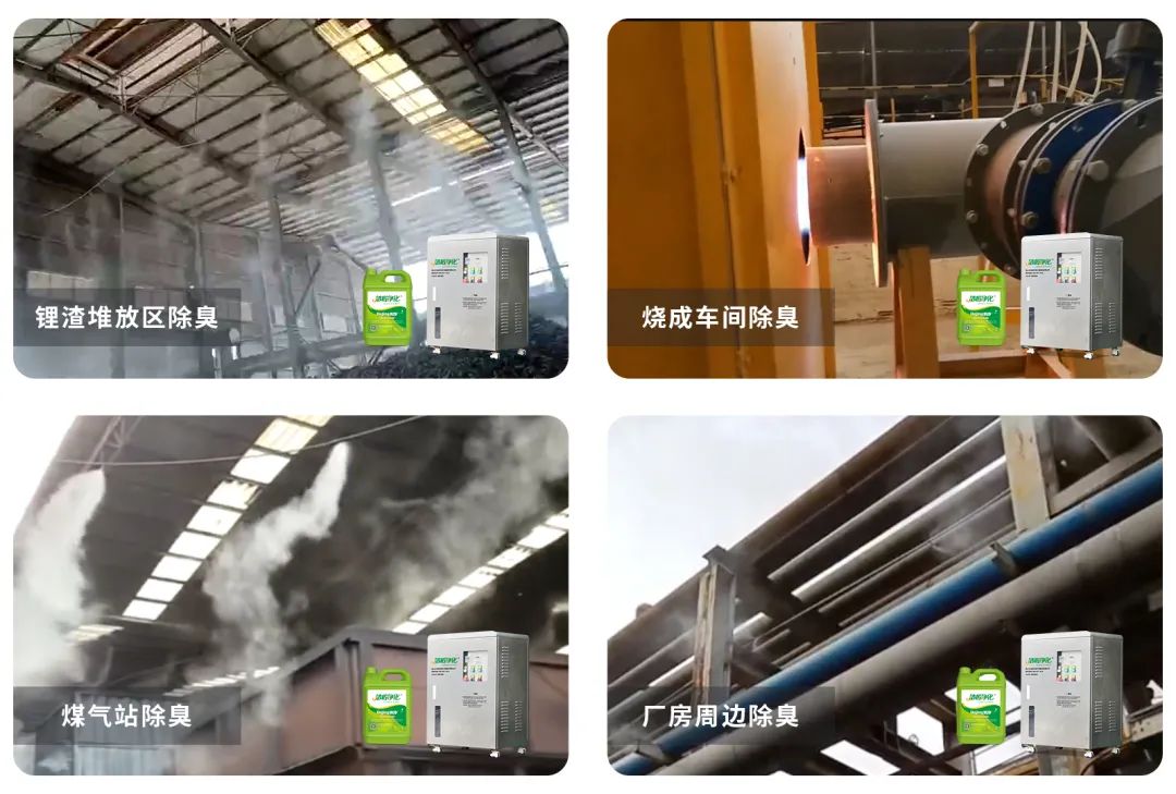 煅燒鋰渣廢氣異味大，科學除臭就找潔匠凈化