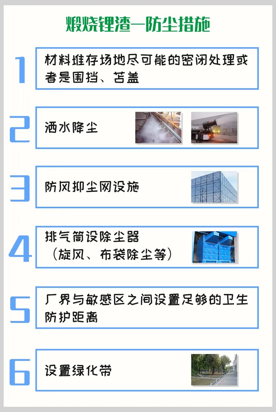 煅燒鋰渣廢氣異味大，科學除臭就找潔匠凈化