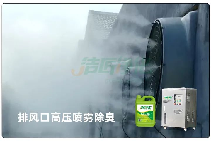 屠宰工廠惡臭影響周邊，使用除臭劑有什么注意要點？.jpg