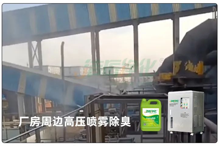 屠宰工廠惡臭影響周邊，使用除臭劑有什么注意要點？.jpg