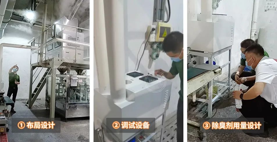 農(nóng)藥廠全面除臭：適合使用什么除臭劑、除臭設(shè)備？