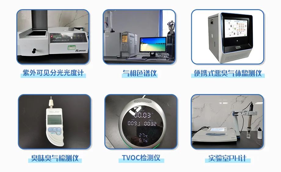  涉及多個行業(yè)！“揭秘”<a href='/' style='color: blue;' target='_blank'>工業(yè)除臭劑</a>是怎樣生產(chǎn)？帶你走進實驗研發(fā)中心！.jpg