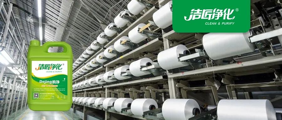 化纖廠廢氣異味成問題，Dejing的凈除臭劑優(yōu)勢明顯.jpg