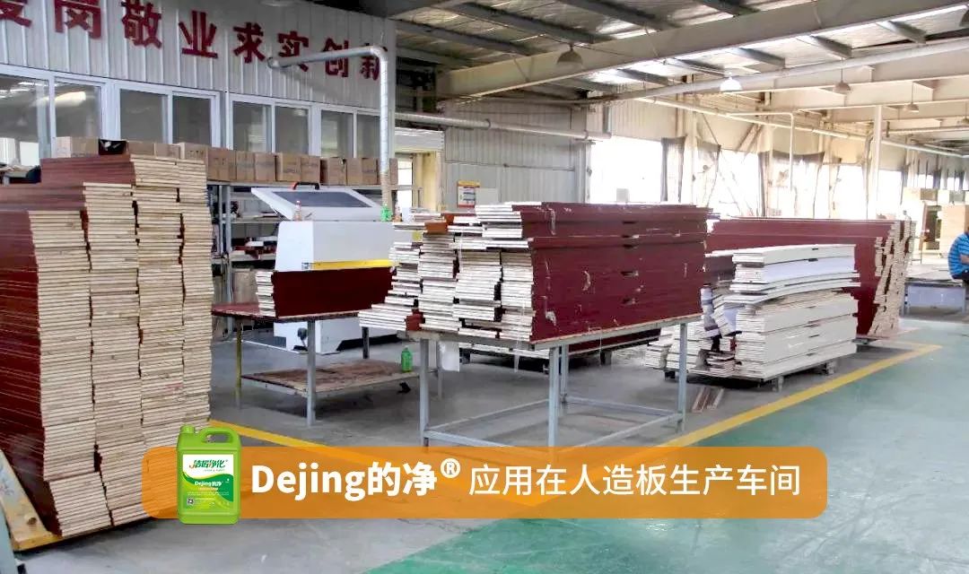 木質(zhì)建材、木質(zhì)家具制造業(yè)釋放大量臭味，的凈除臭劑快速分解除臭！