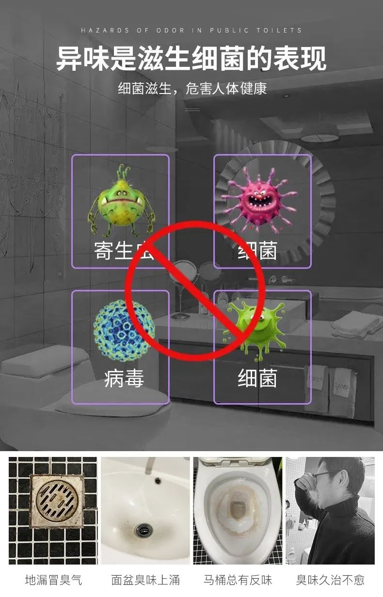 景區(qū)&商場(chǎng)&酒店&寫字樓公用衛(wèi)生間異味大，潔匠凈化有妙招！.jpg