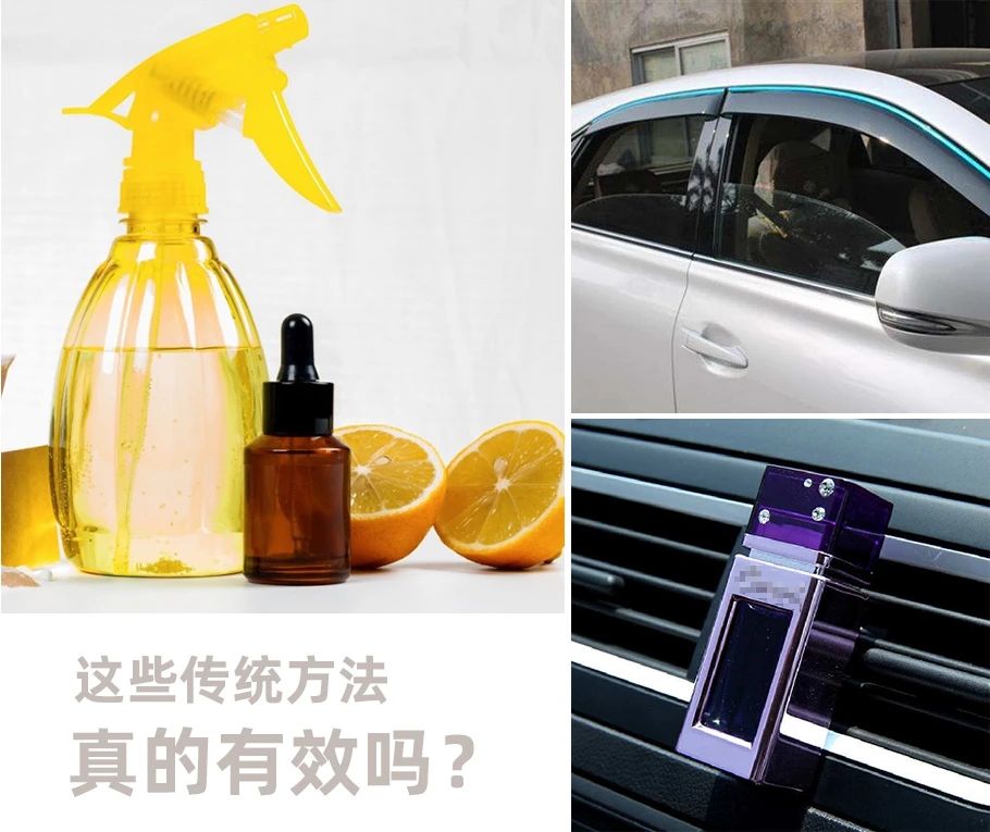 車內(nèi)有頑固臭味，異味廢氣消除需要用針對型除味劑！.jpg