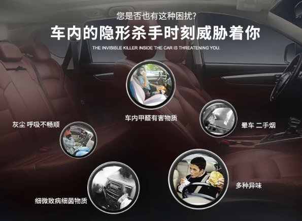 車內(nèi)有頑固臭味，異味廢氣消除需要用針對型除味劑！